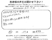 患者さんの声210
