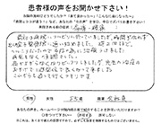 患者さんの声211

