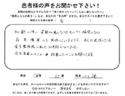 患者さんの声213