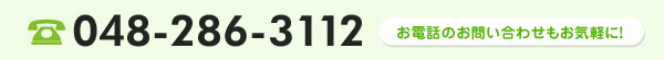 048-286-3112